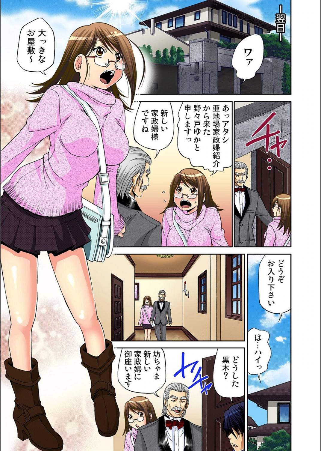 試し読み 5枚目