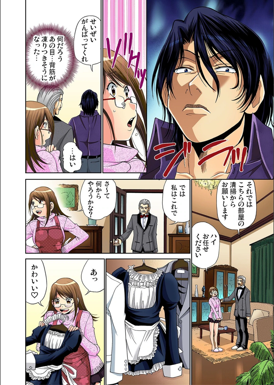 試し読み 6枚目