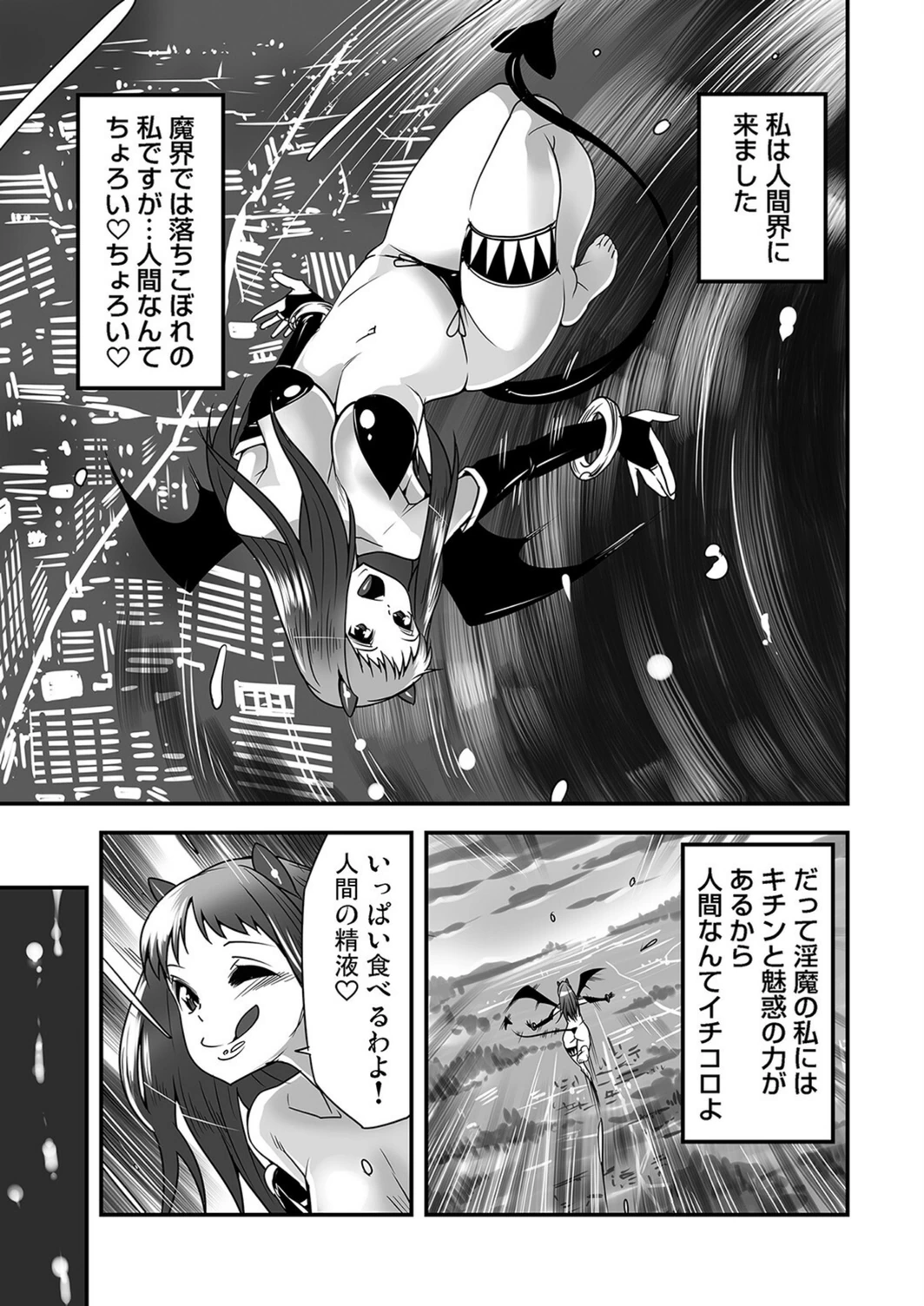 試し読み 3枚目