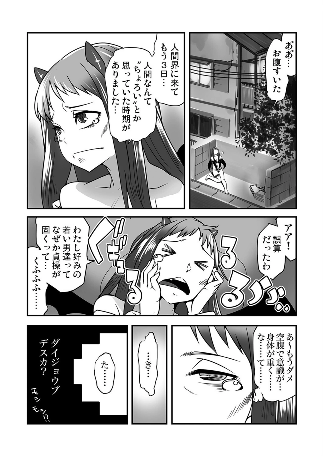 試し読み 4枚目