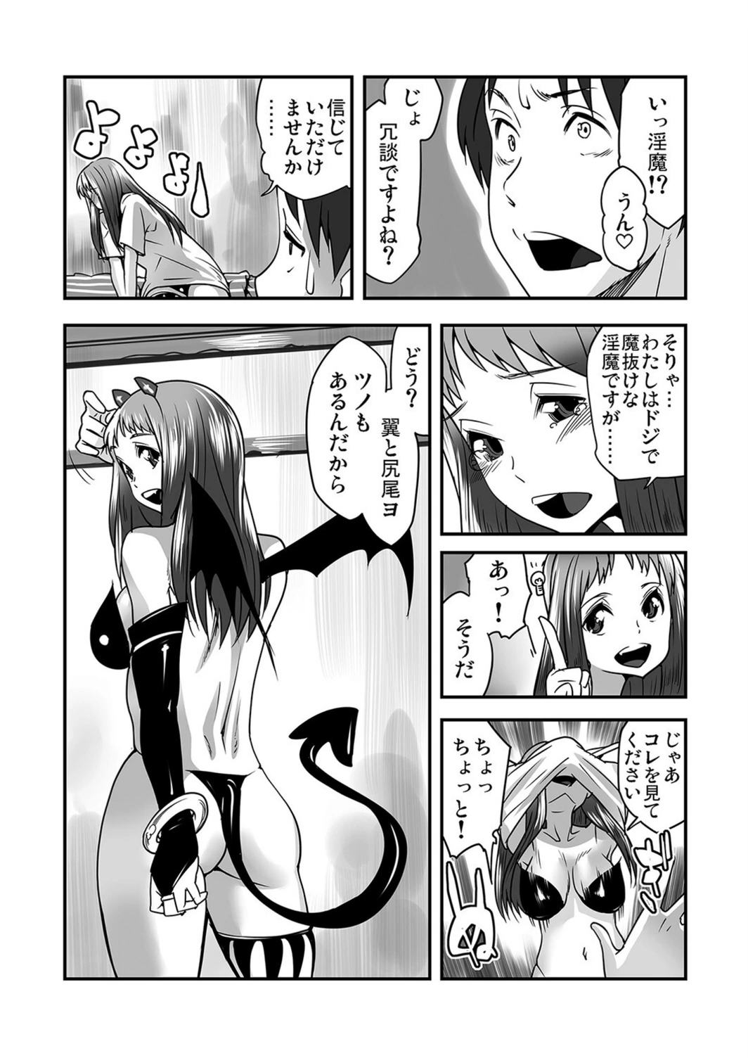 試し読み 8枚目