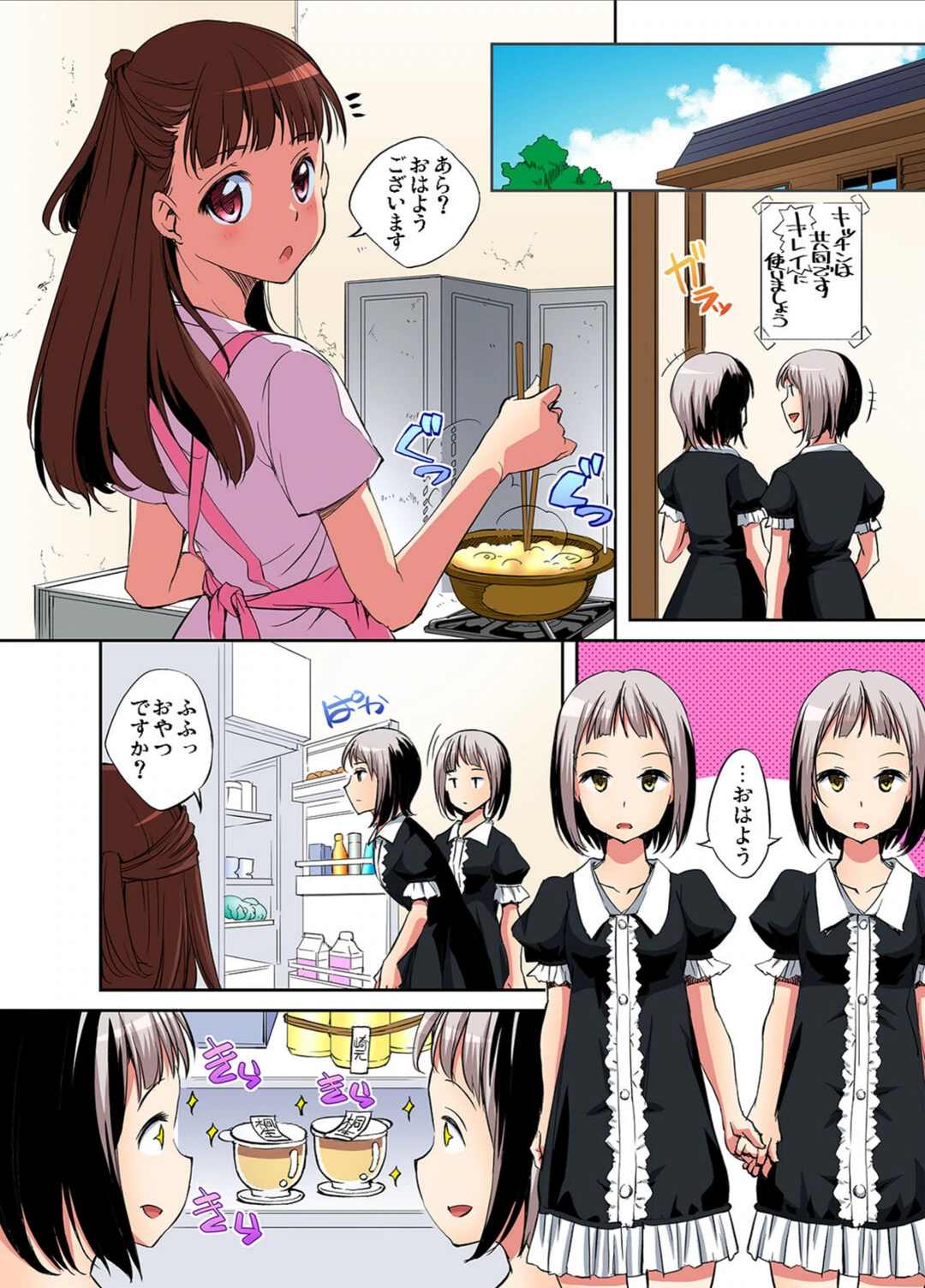 試し読み 7枚目