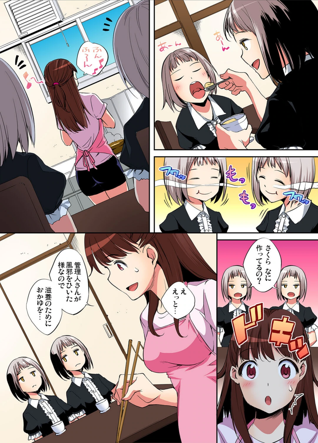 試し読み 8枚目