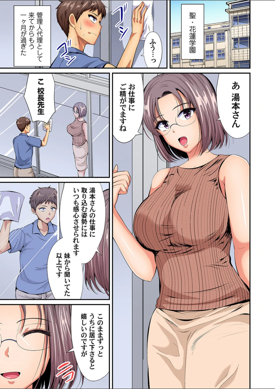 試し読み 3枚目
