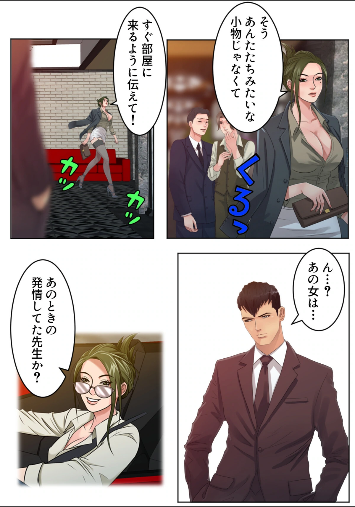 試し読み 3枚目