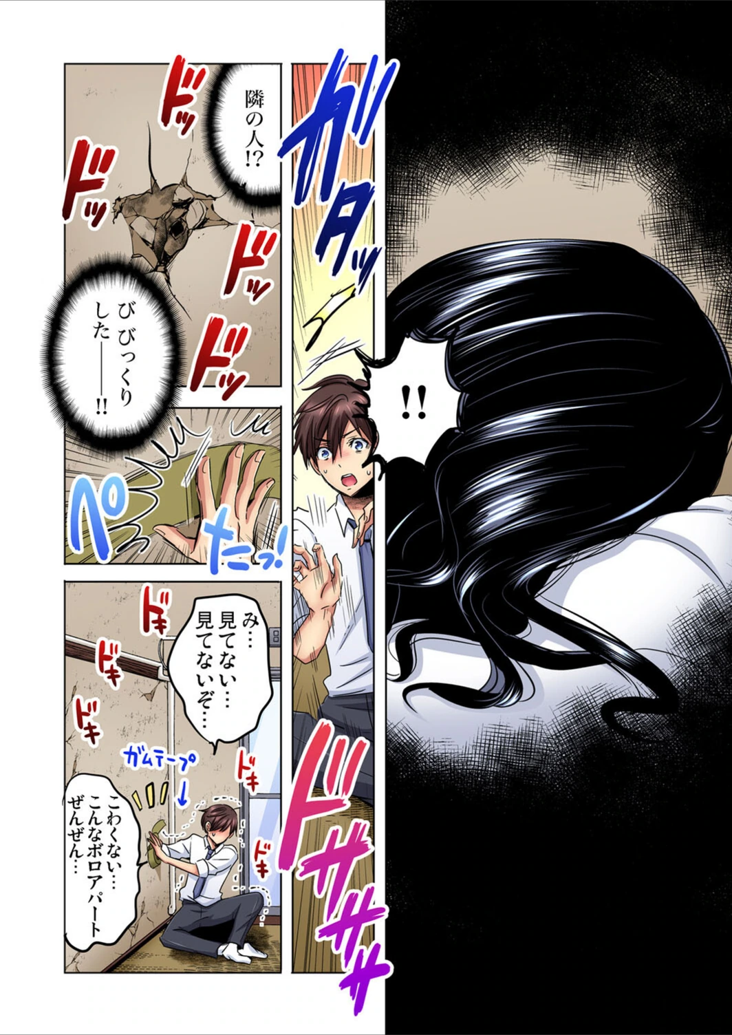 試し読み 6枚目
