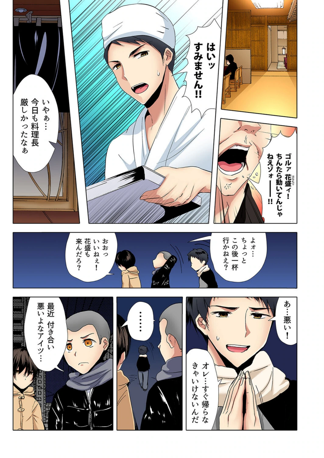 試し読み 5枚目