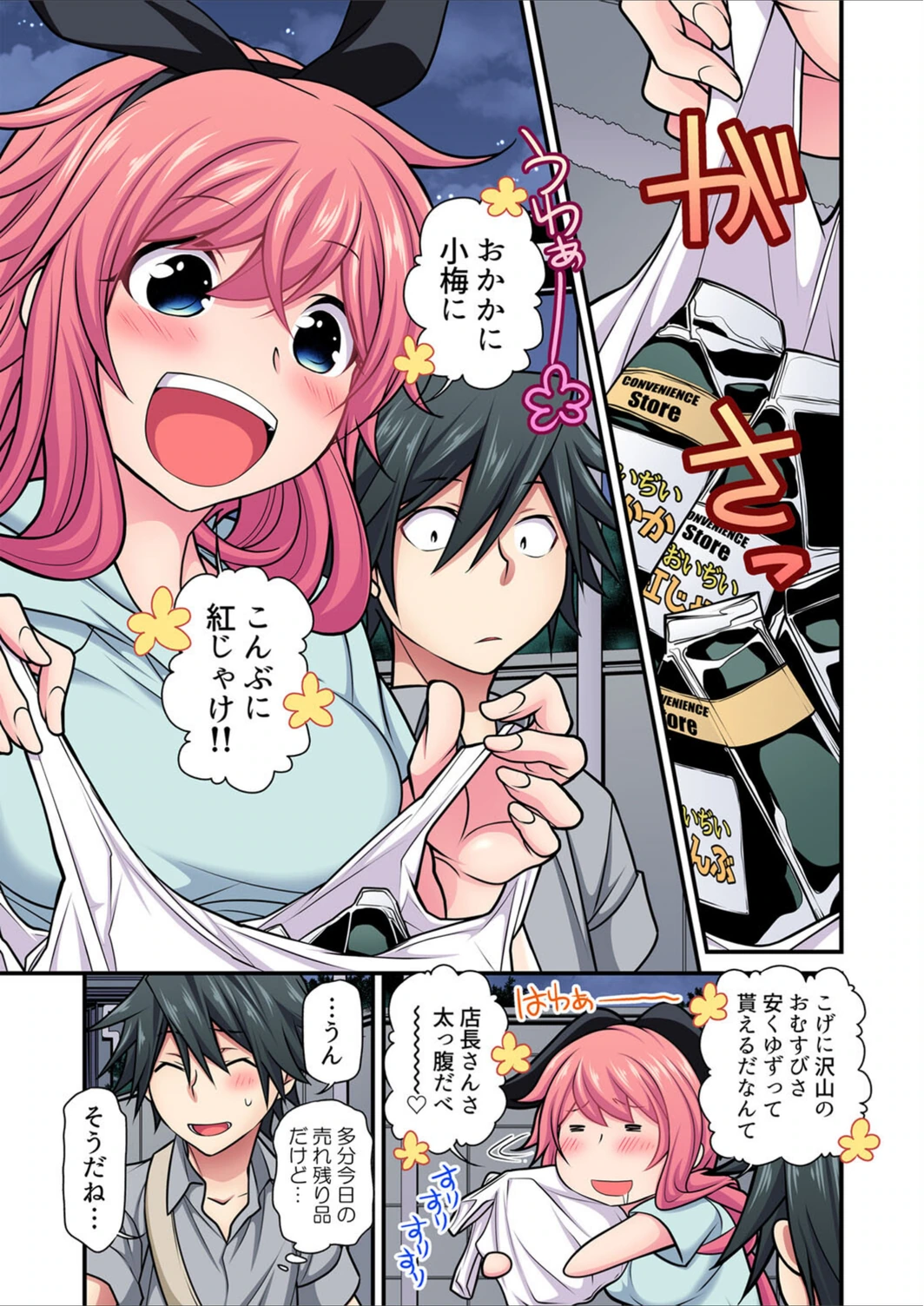 試し読み 5枚目