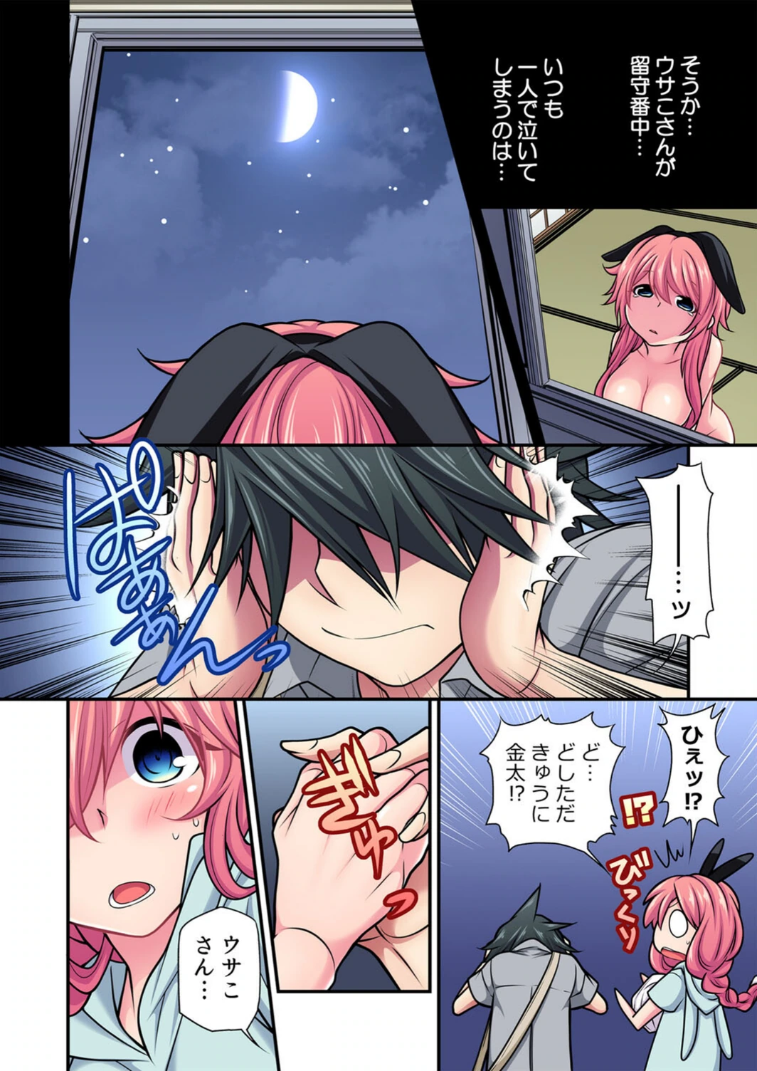 試し読み 8枚目