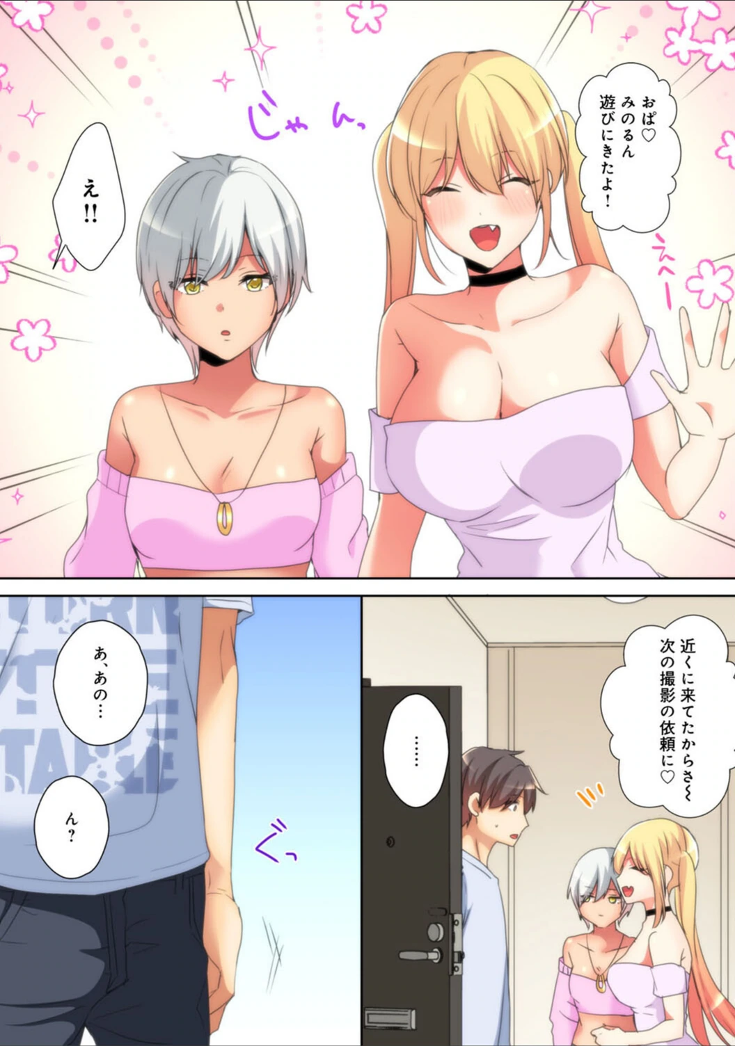 試し読み 6枚目