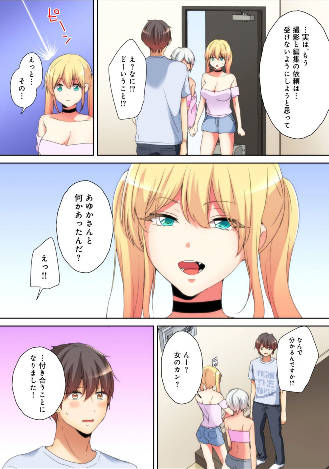 試し読み 7枚目