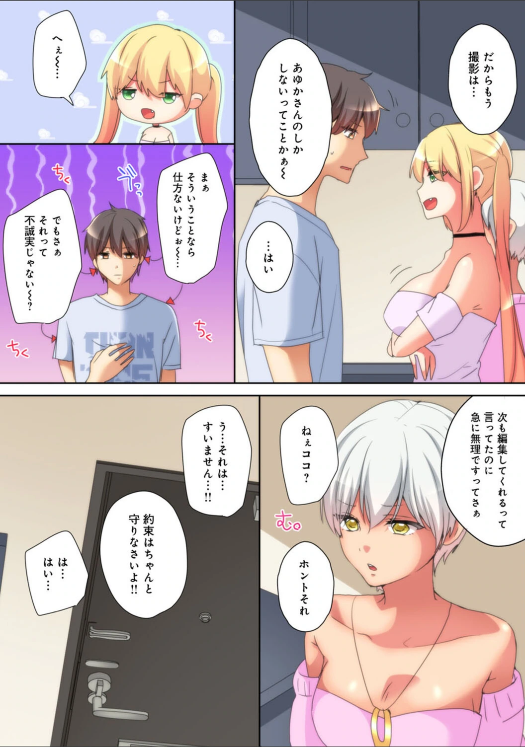 試し読み 8枚目