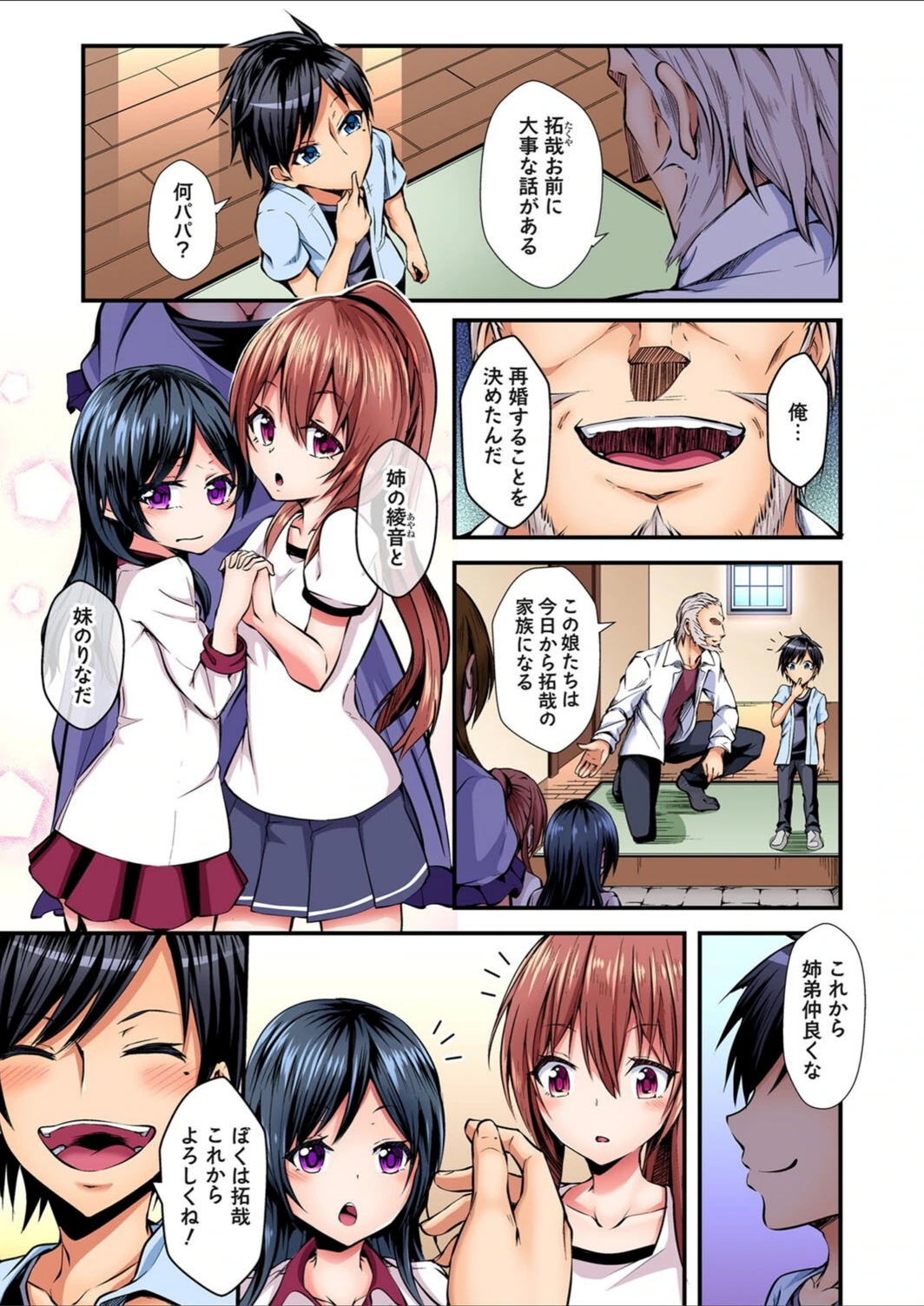 試し読み 5枚目