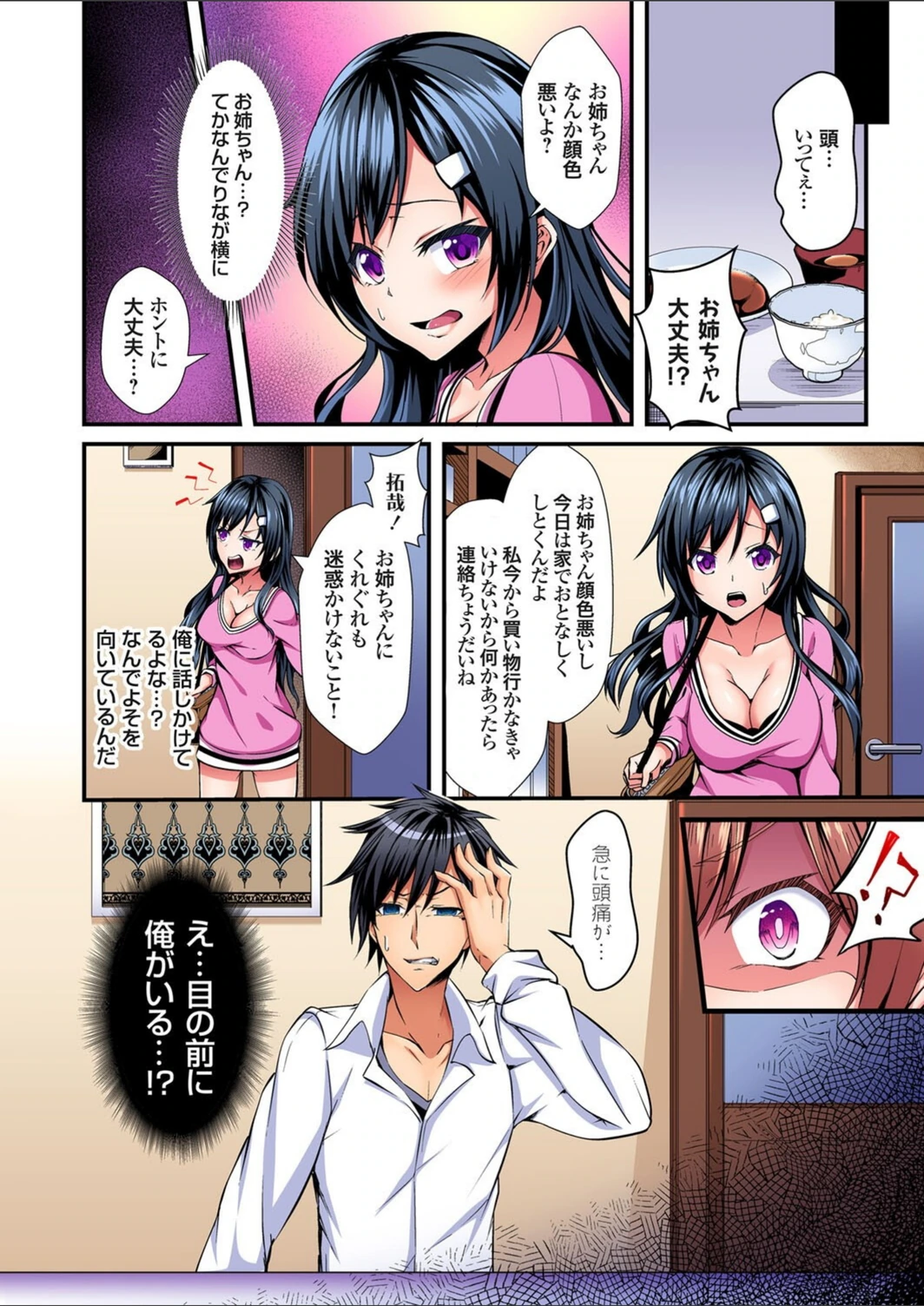 試し読み 8枚目