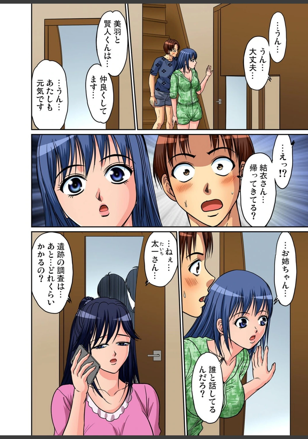 試し読み 8枚目