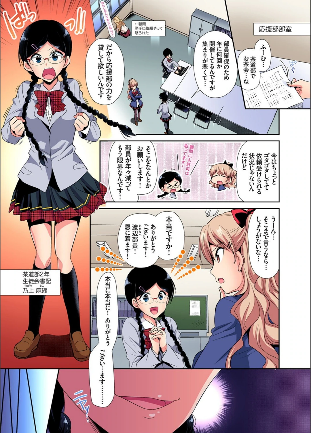 試し読み 5枚目