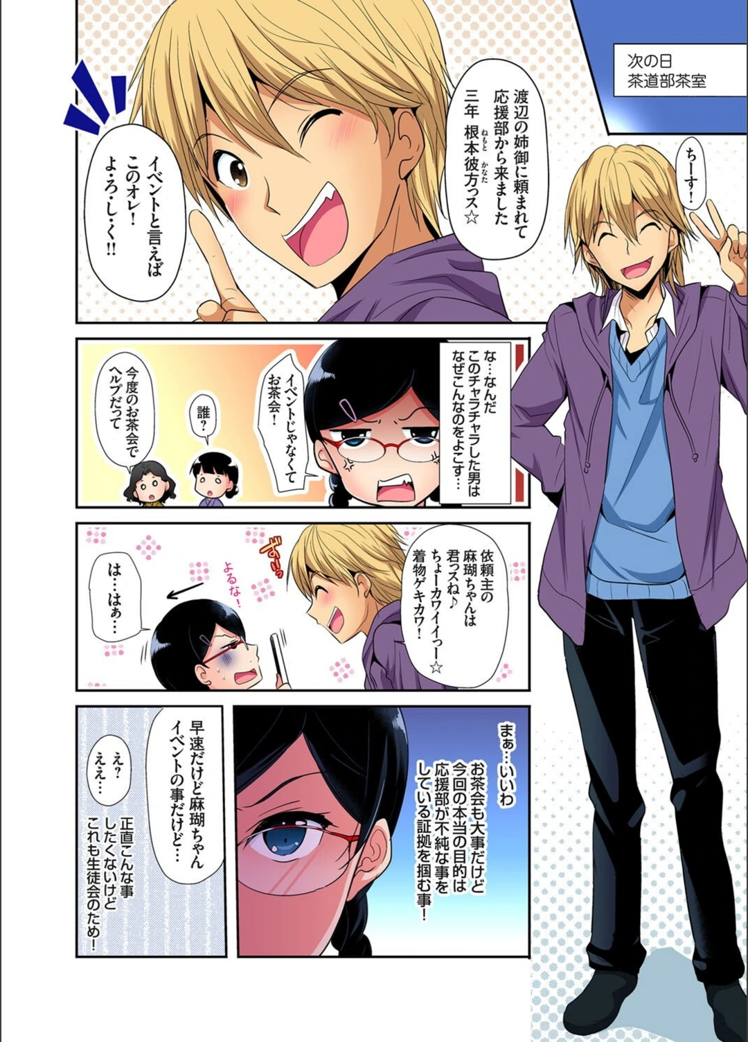 試し読み 6枚目