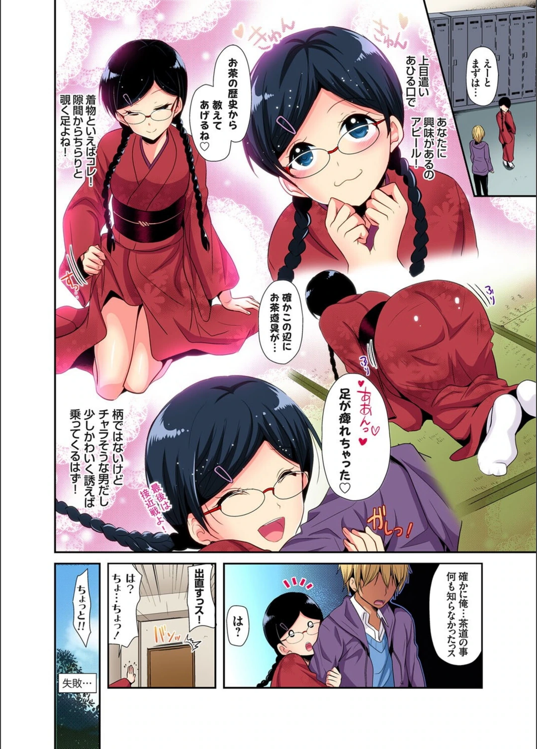 試し読み 8枚目