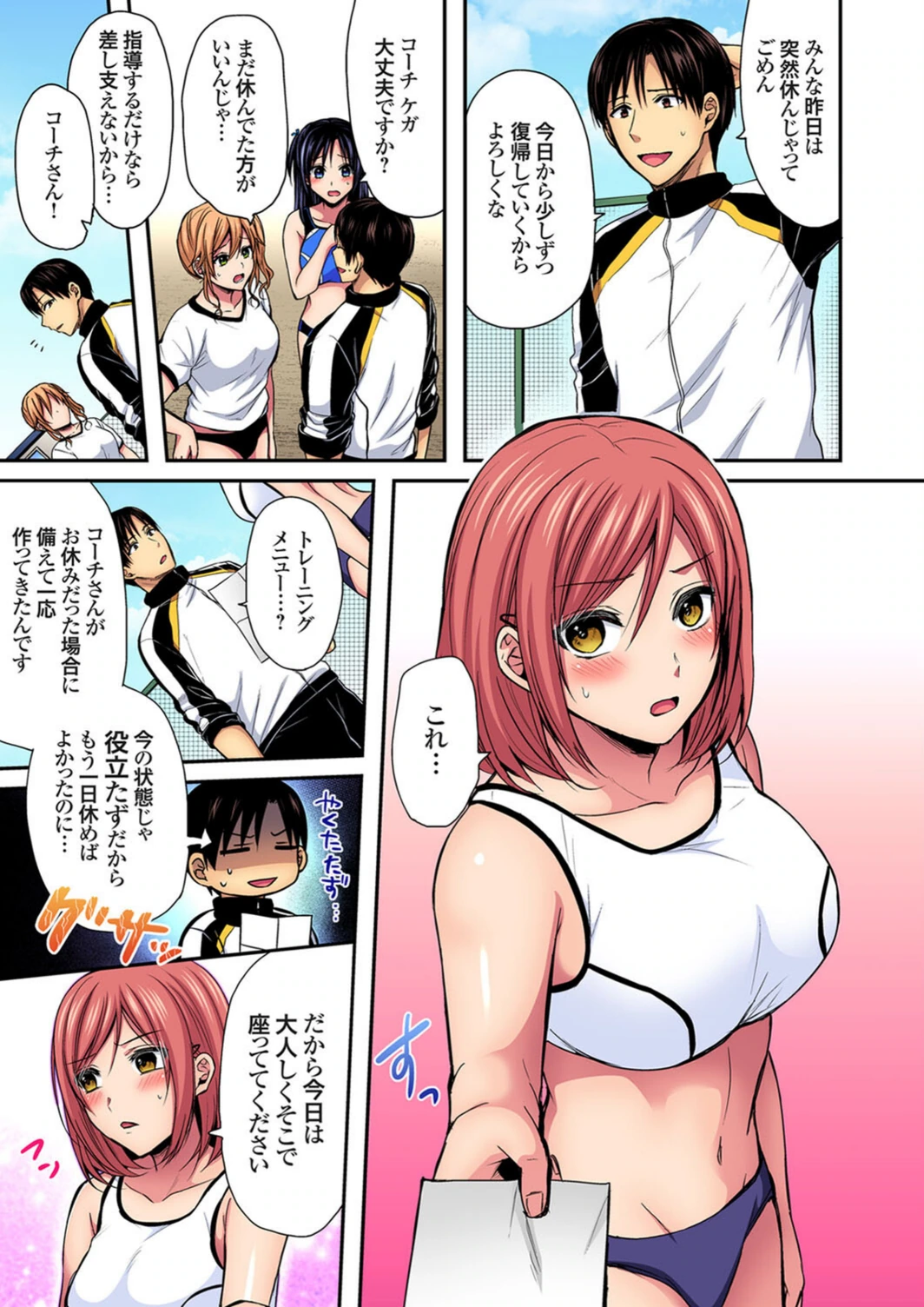 試し読み 5枚目