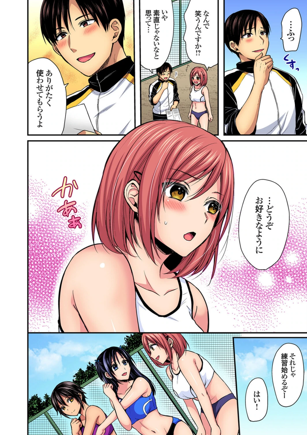 試し読み 6枚目