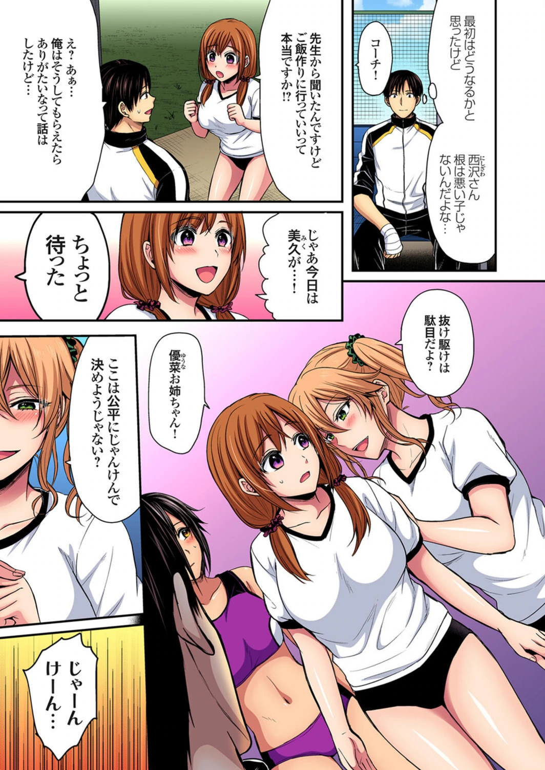 試し読み 7枚目