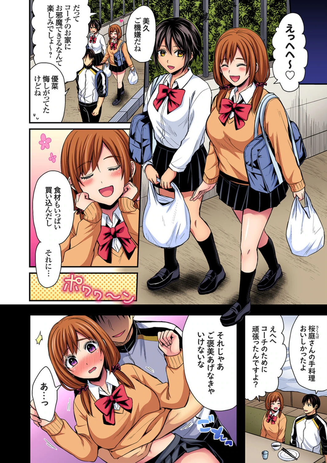 試し読み 8枚目