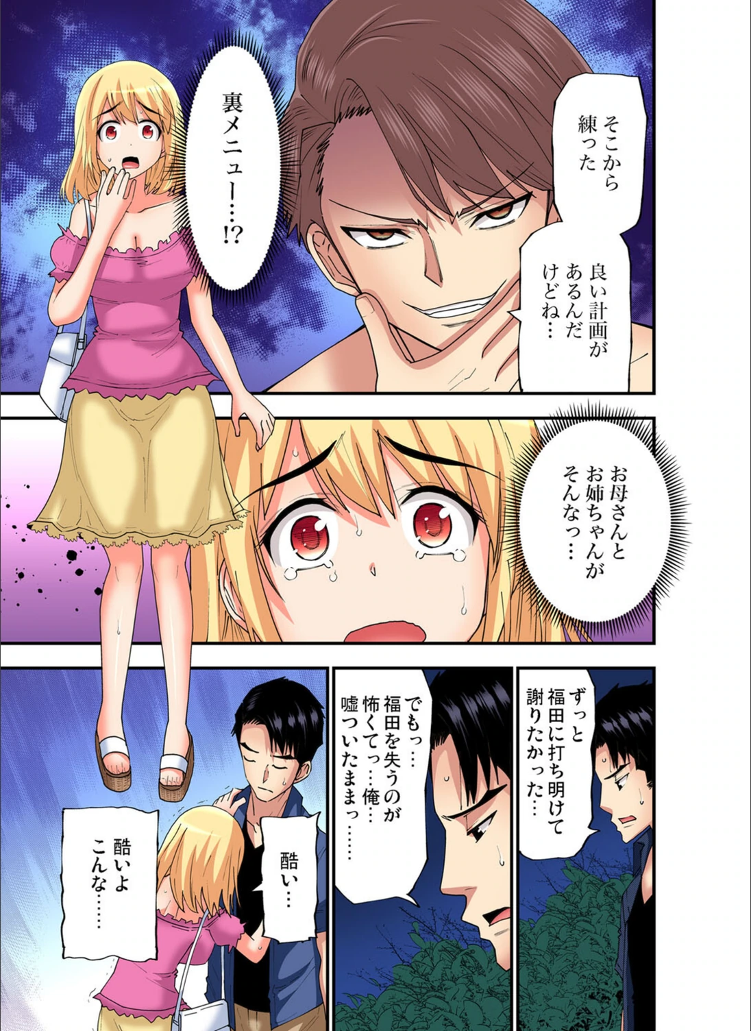 試し読み 7枚目
