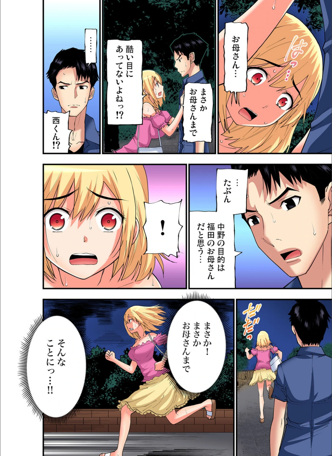 試し読み 8枚目
