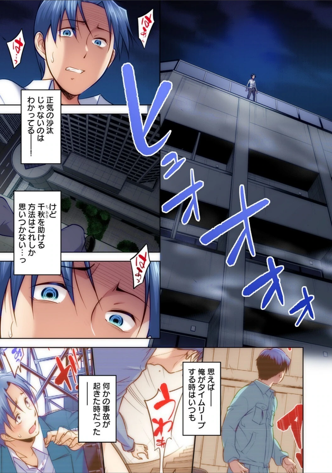 試し読み 3枚目