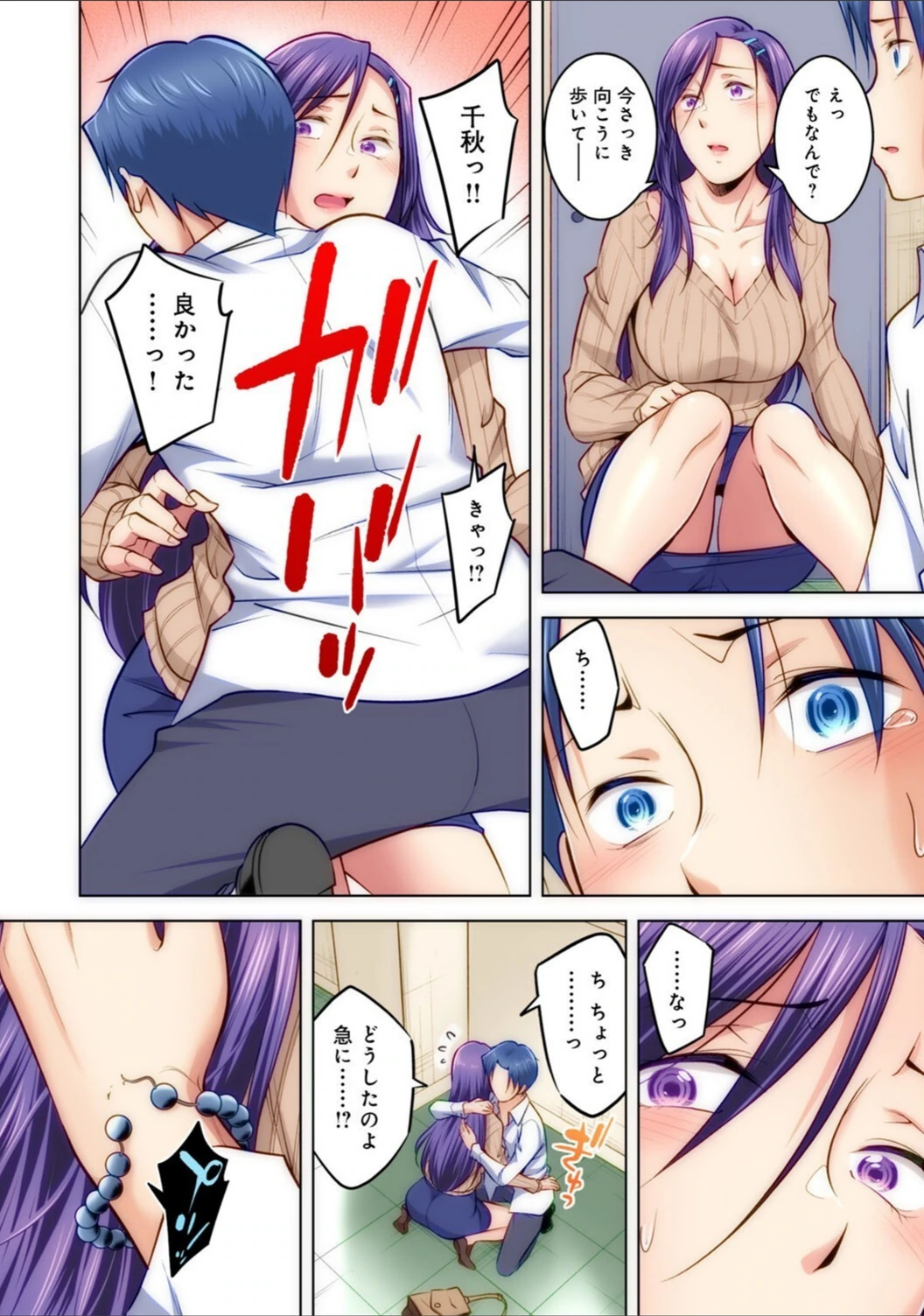 試し読み 6枚目
