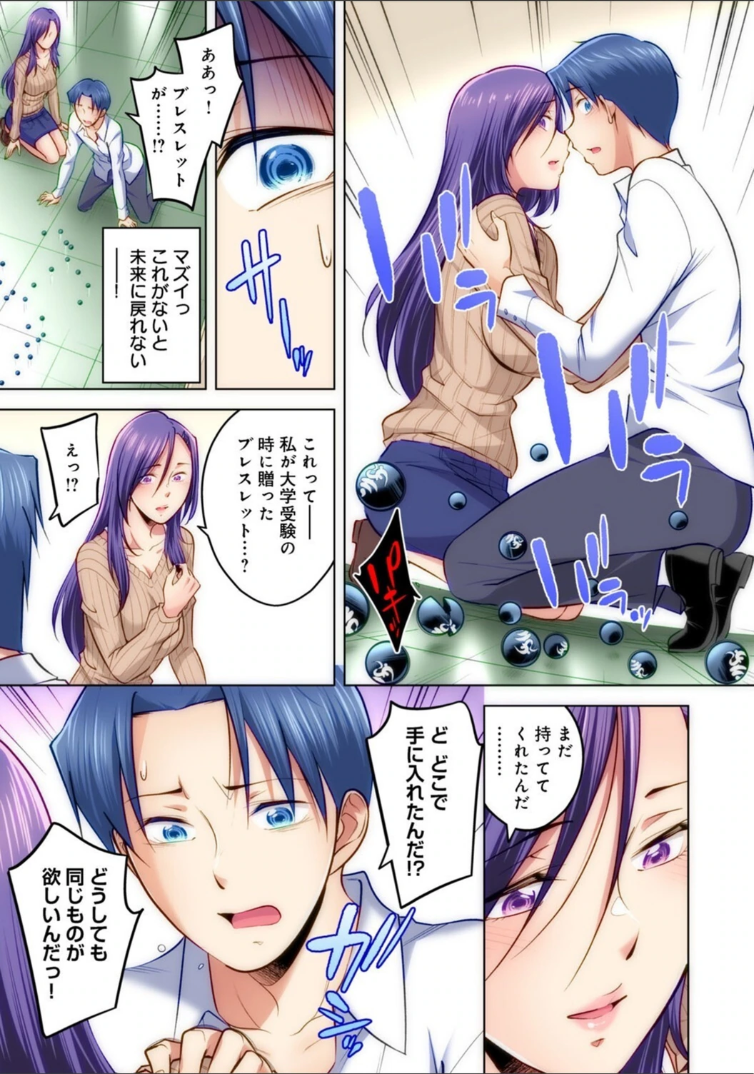 試し読み 7枚目