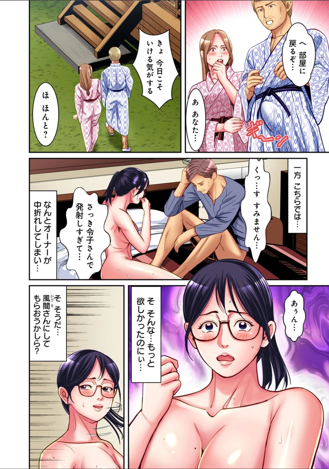 試し読み 8枚目