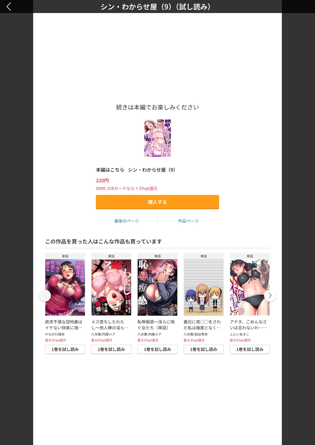 試し読み 8枚目