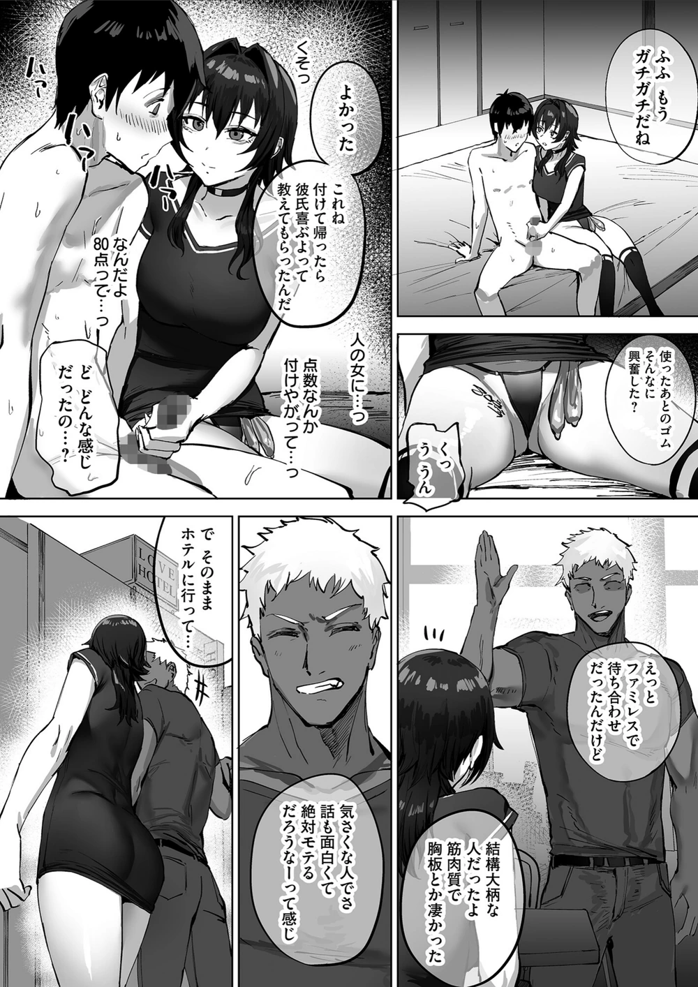 試し読み 8枚目