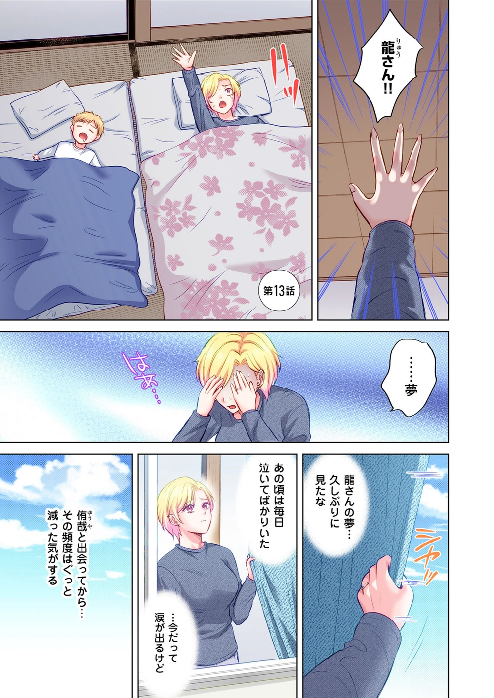 試し読み 3枚目