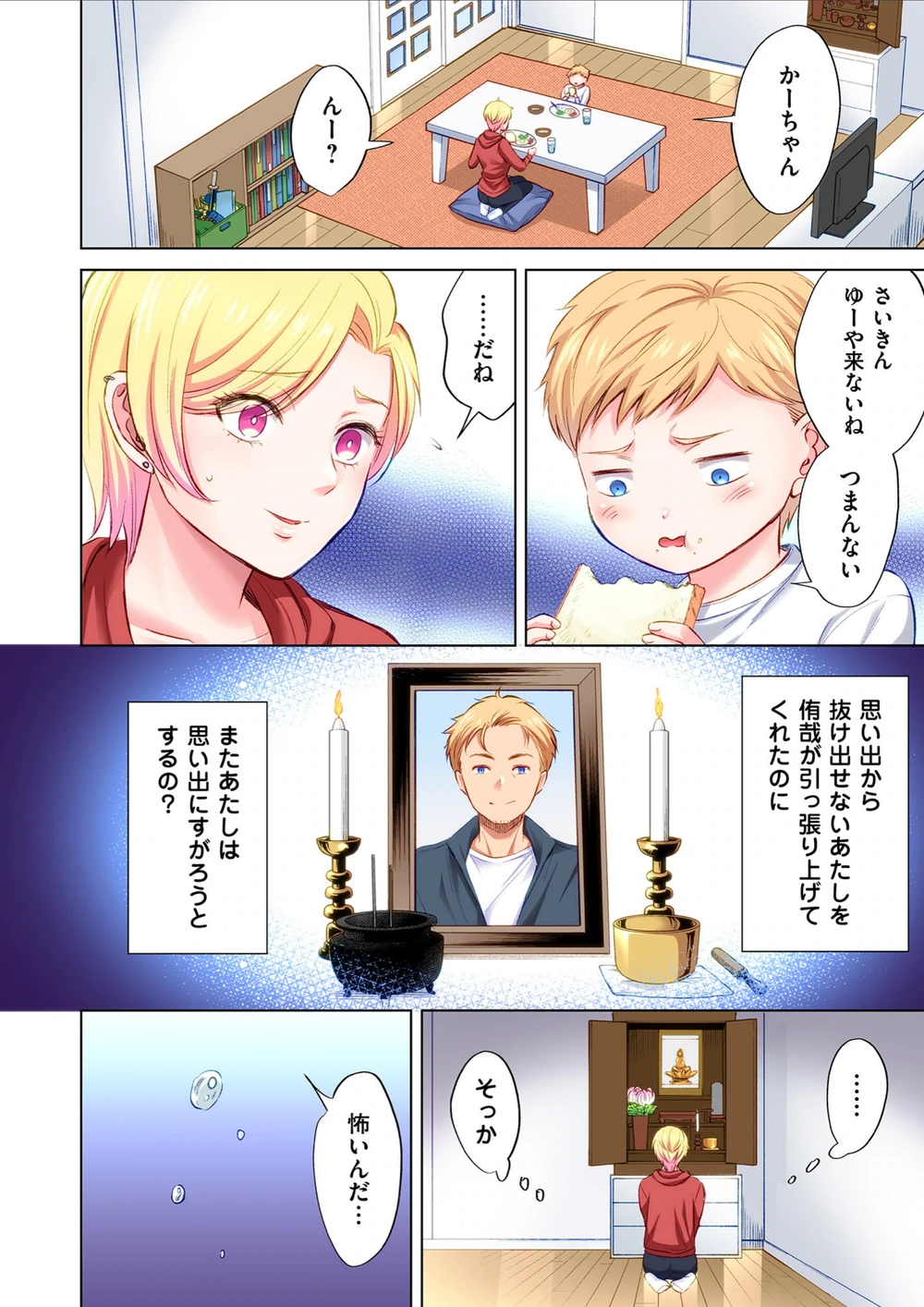 試し読み 4枚目