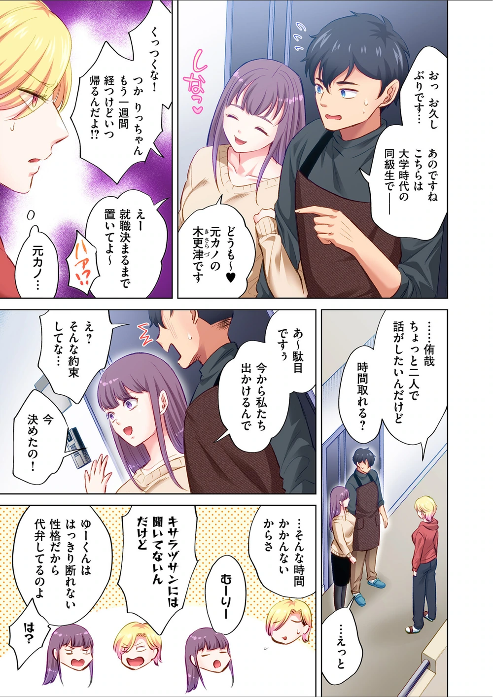 試し読み 7枚目