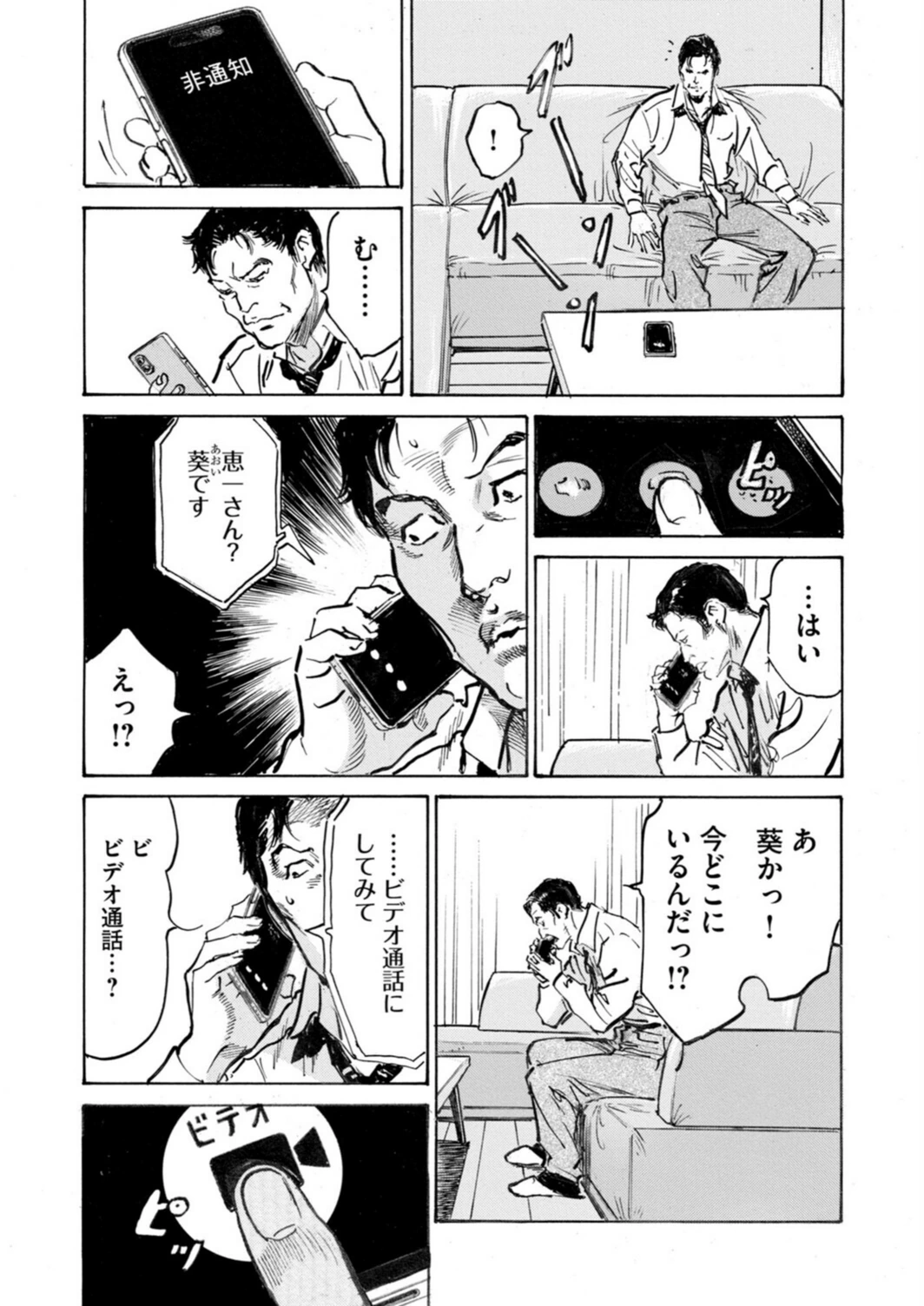 試し読み 7枚目