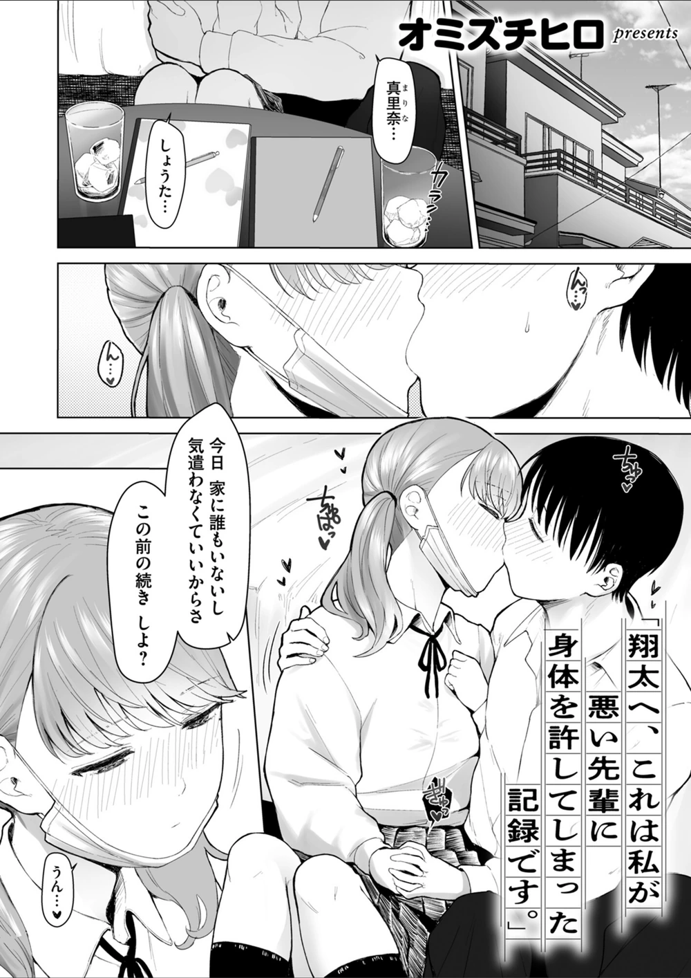 試し読み 1枚目