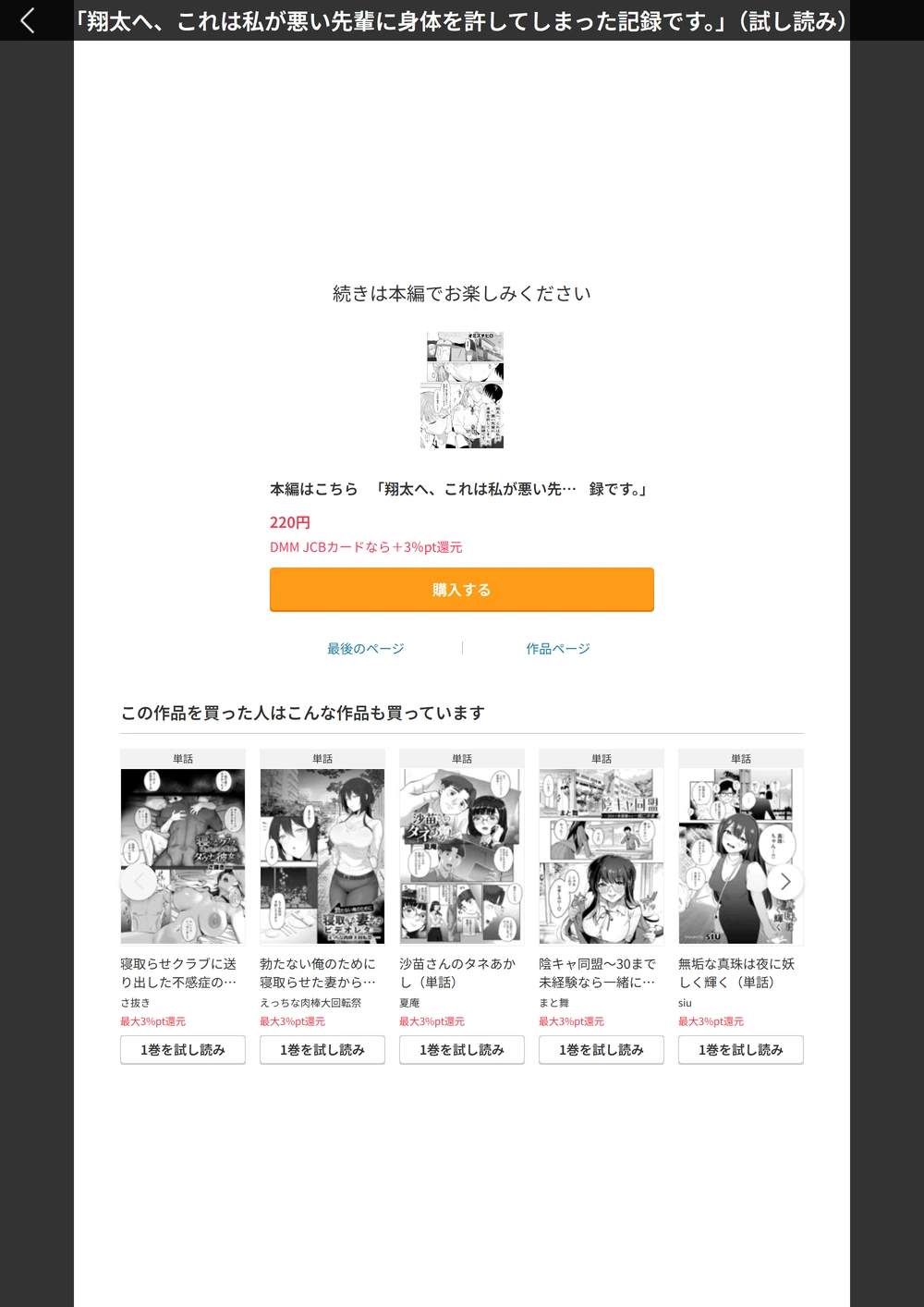 試し読み 8枚目