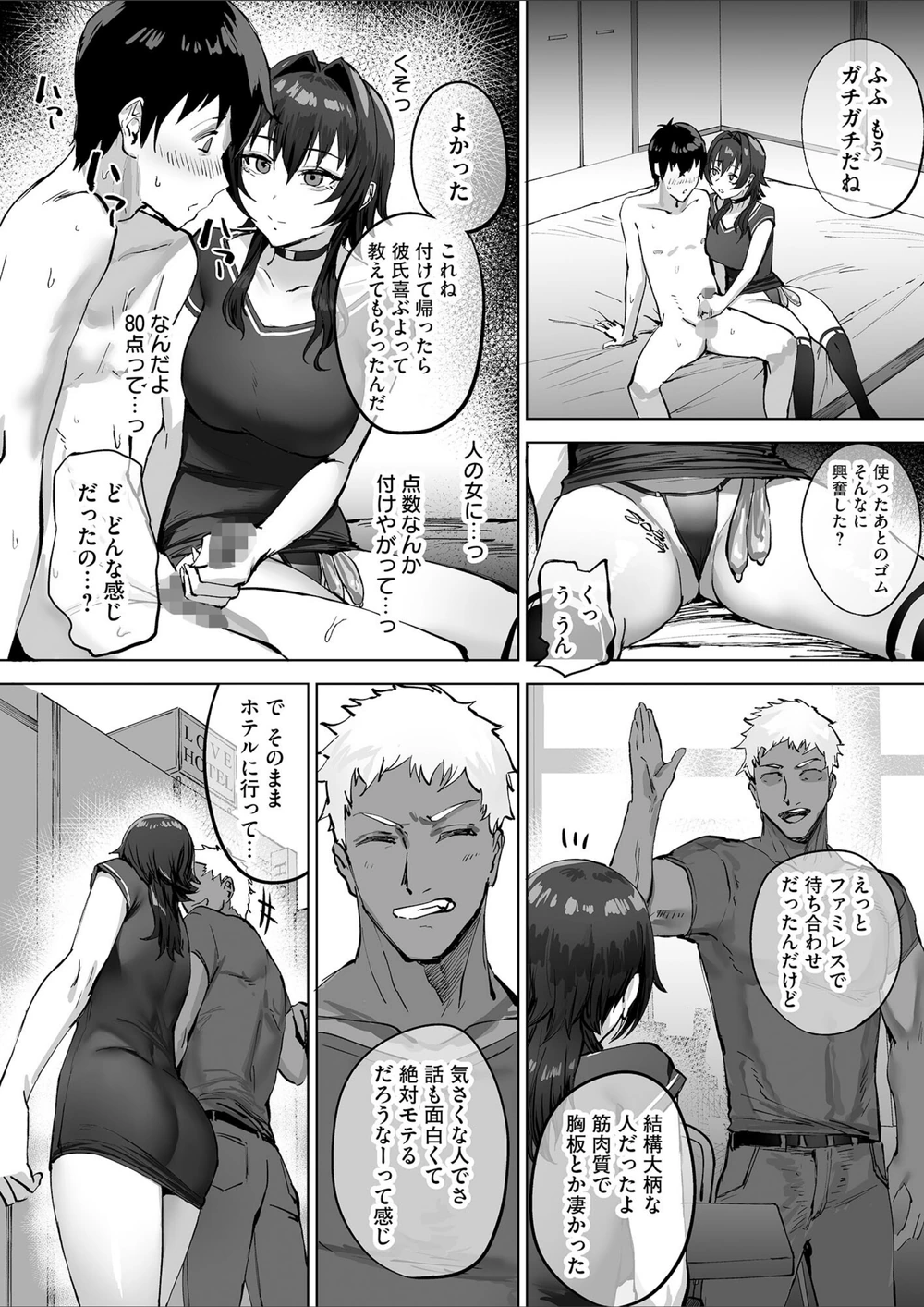 試し読み 6枚目