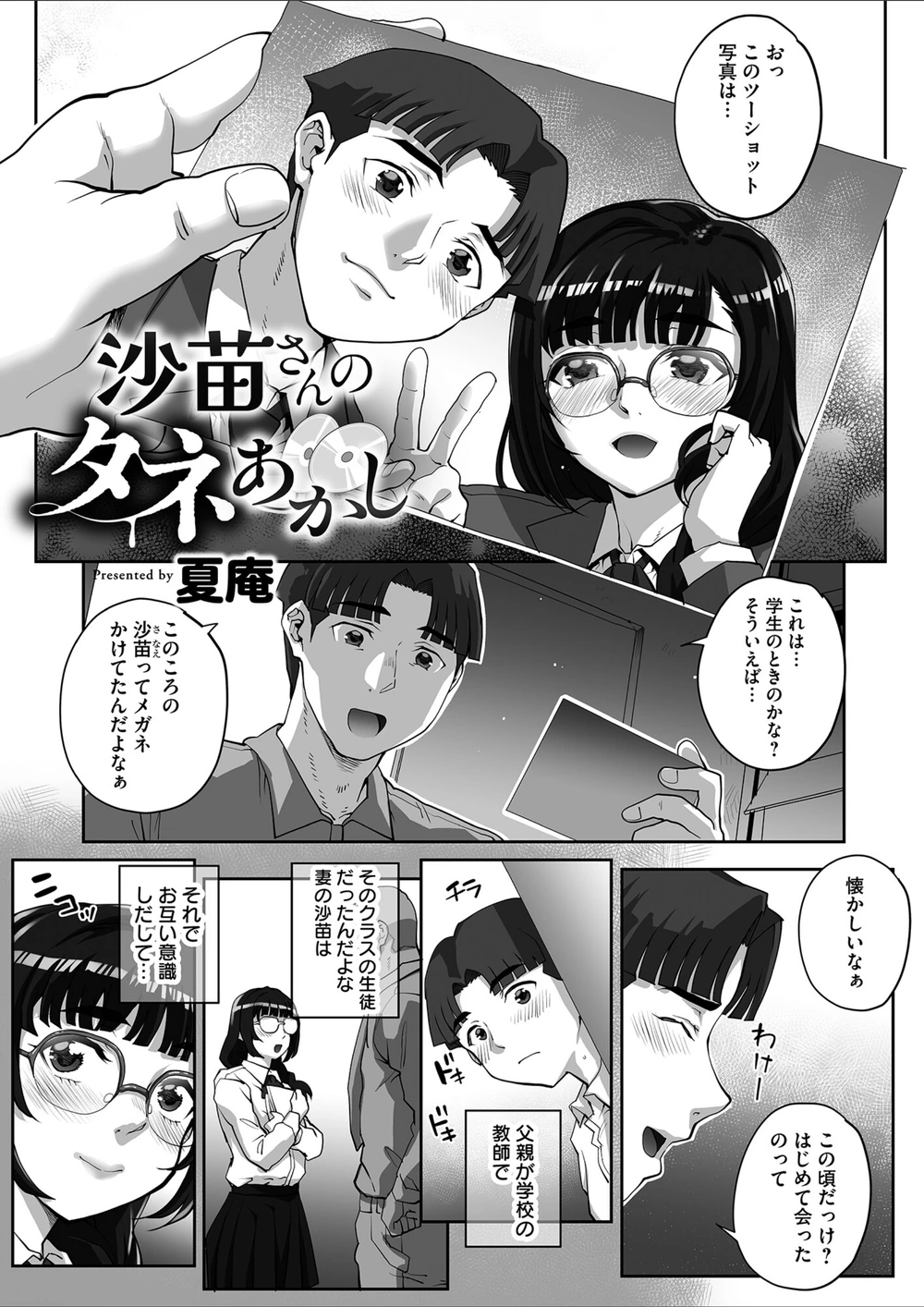 試し読み 1枚目