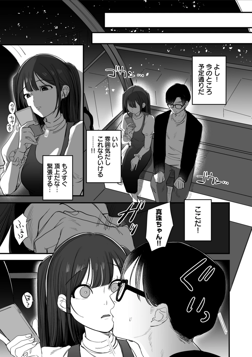 試し読み 3枚目