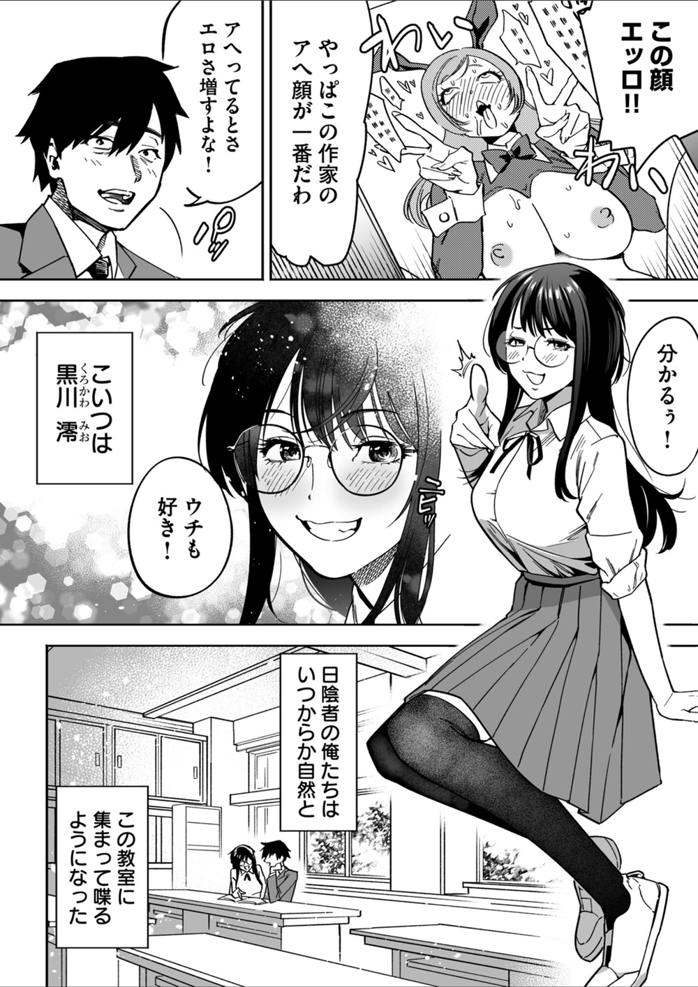 試し読み 2枚目