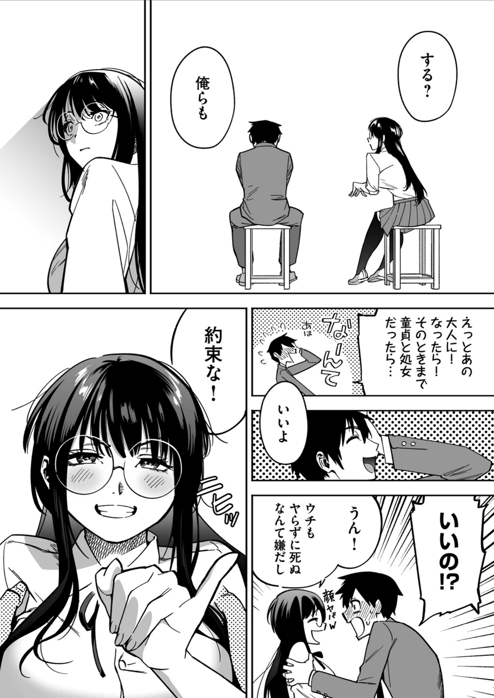 試し読み 4枚目