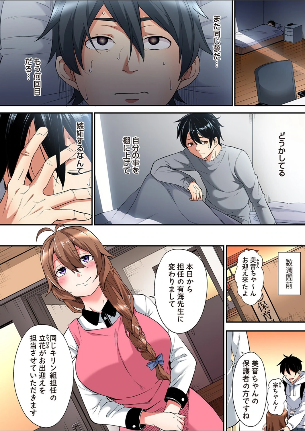 試し読み 4枚目