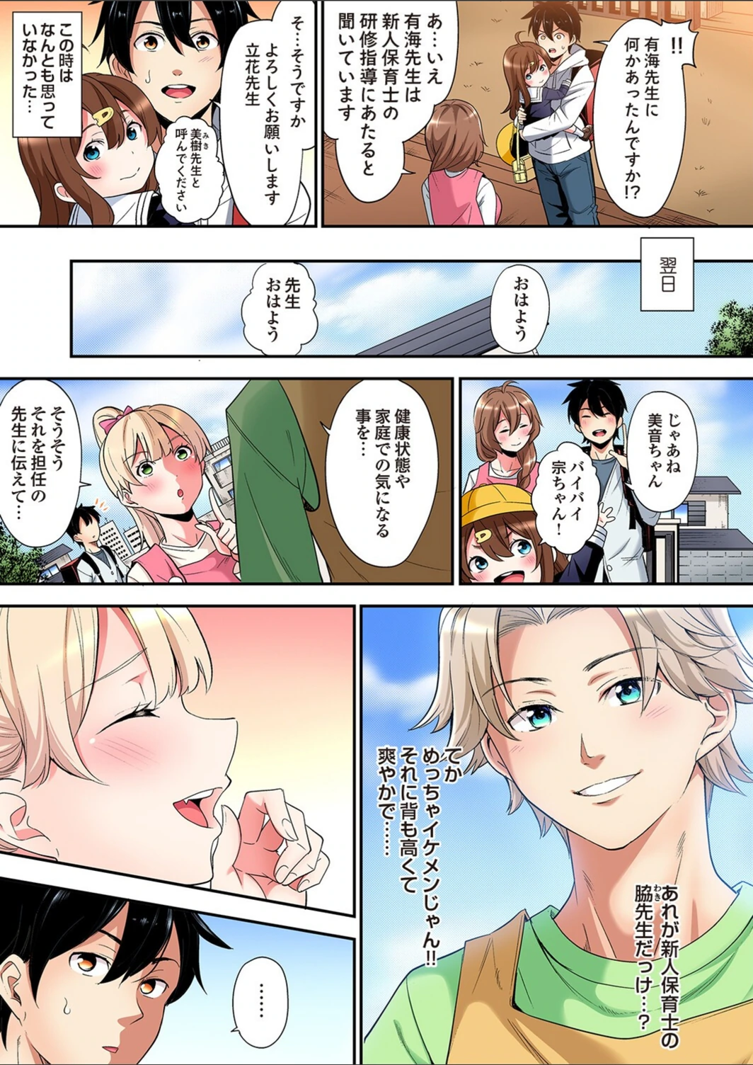 試し読み 5枚目