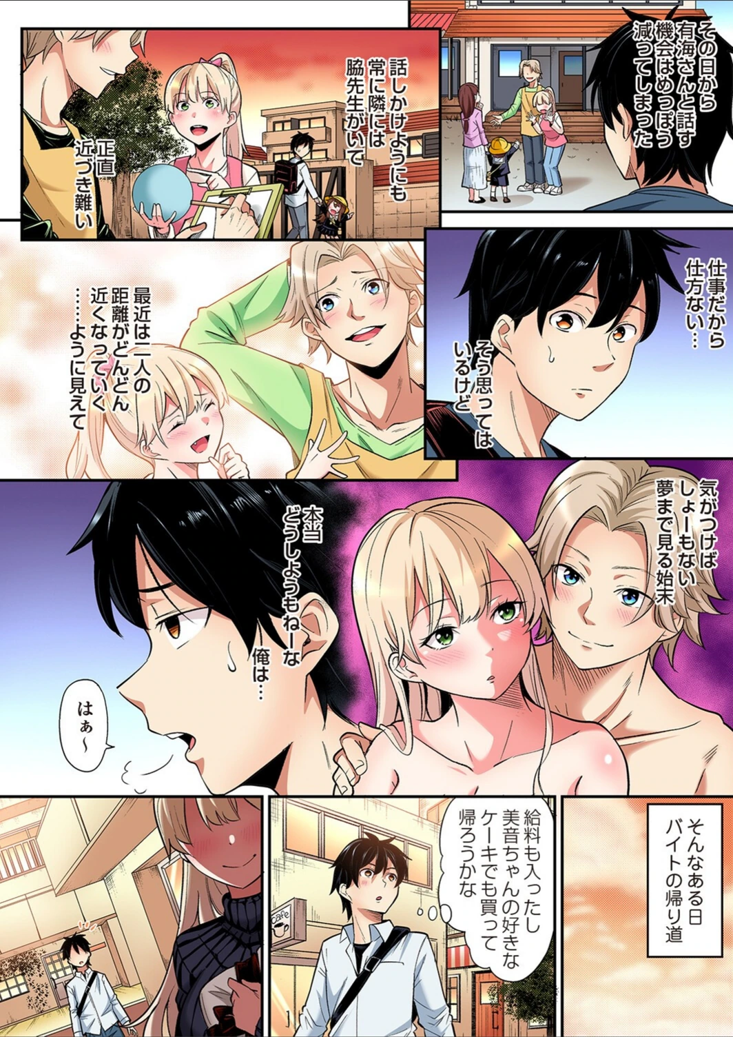 試し読み 6枚目
