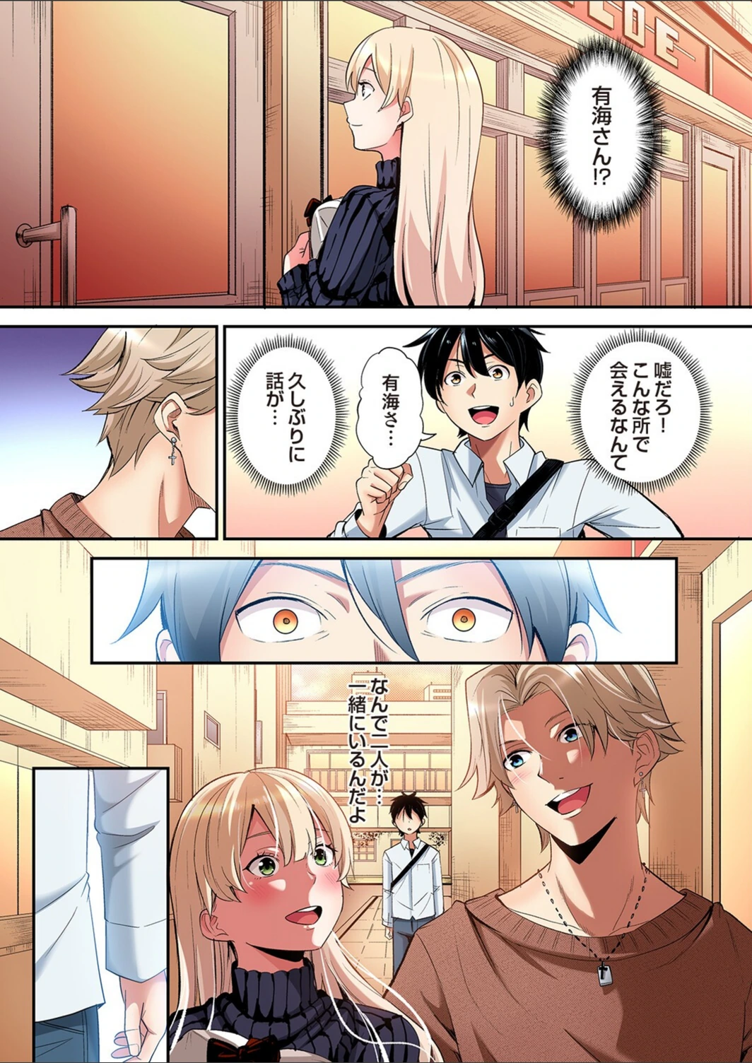 試し読み 7枚目