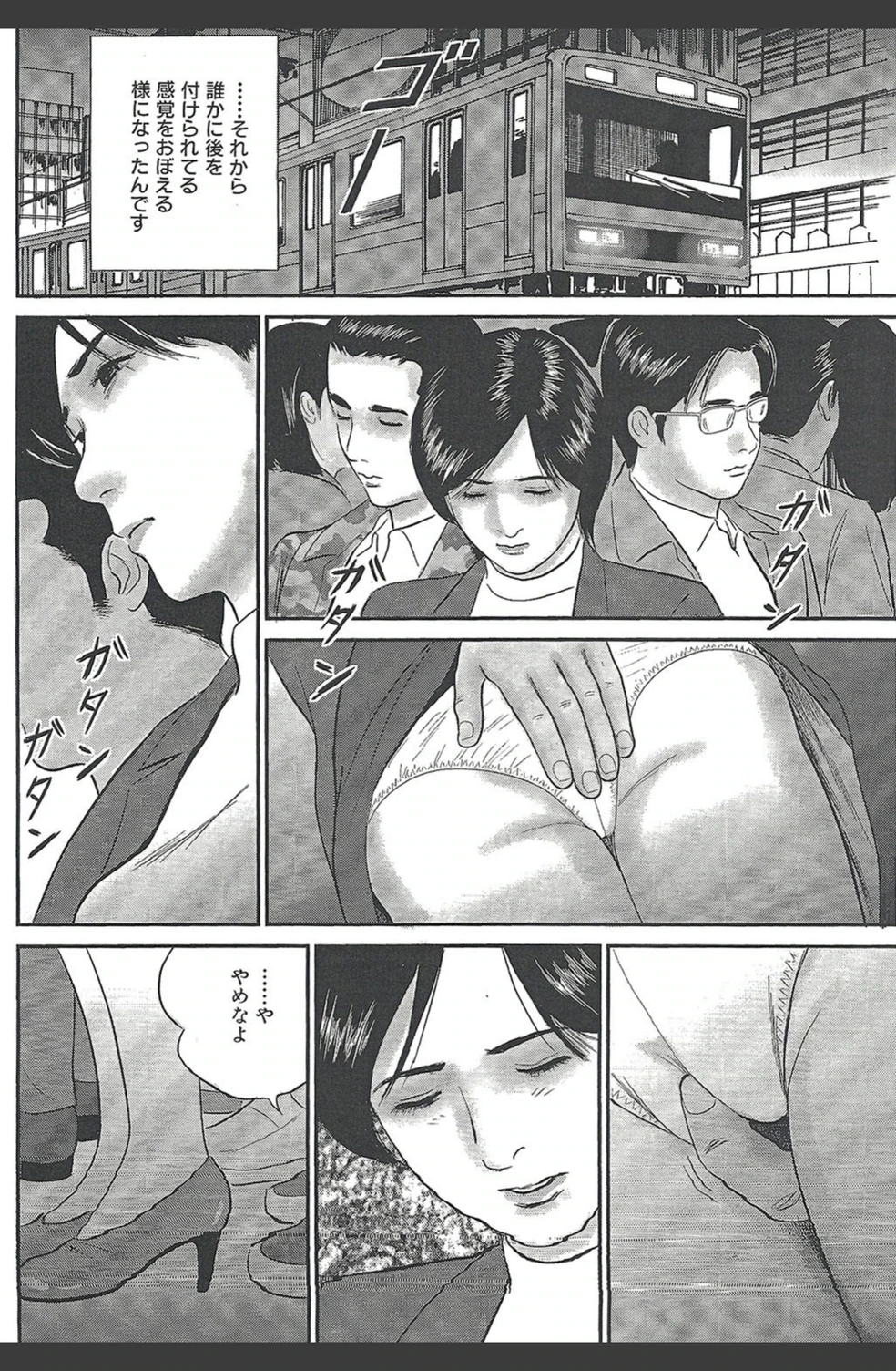 試し読み 8枚目